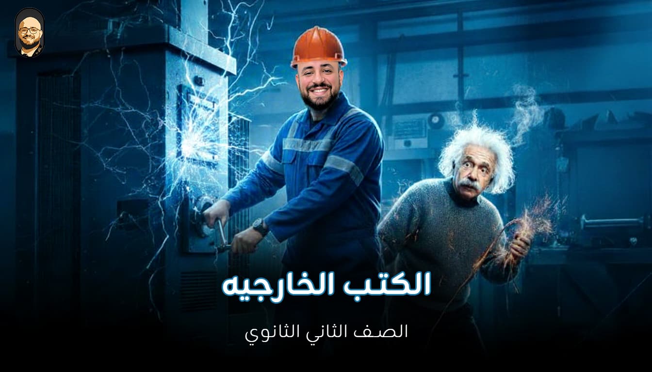 الاتصال والاستلام